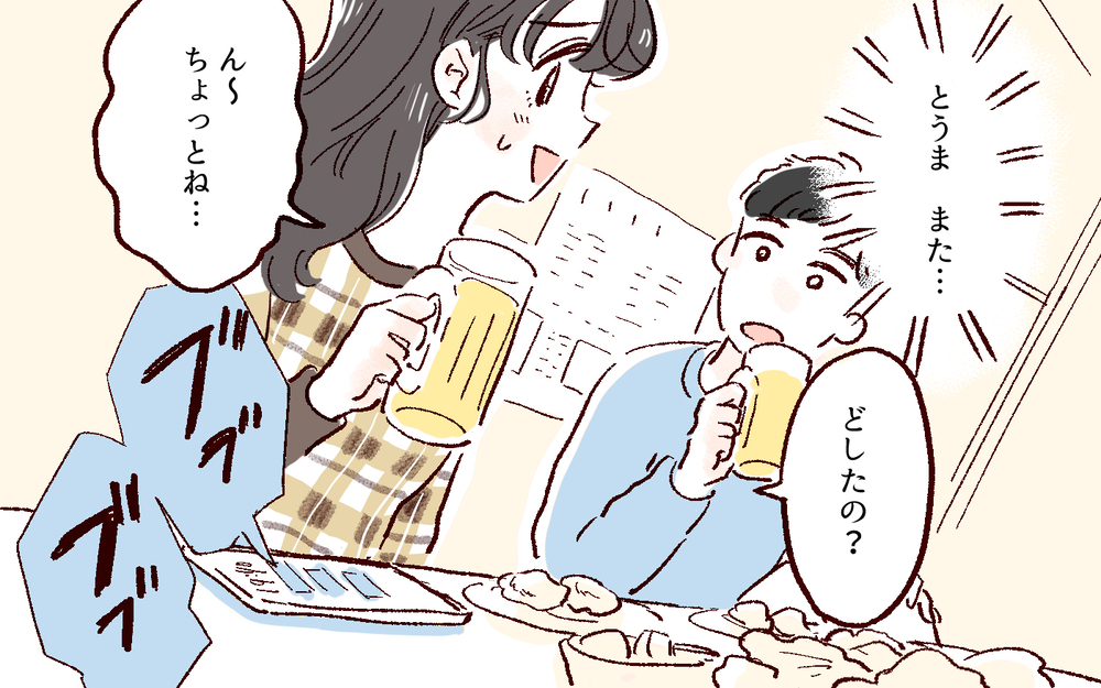 親でもないくせに…電話に出ないだけで、夜中まで説教！ これも愛なの！？／好きだからで束縛する男（4）【こんな男はやめておけ  Vol.41】