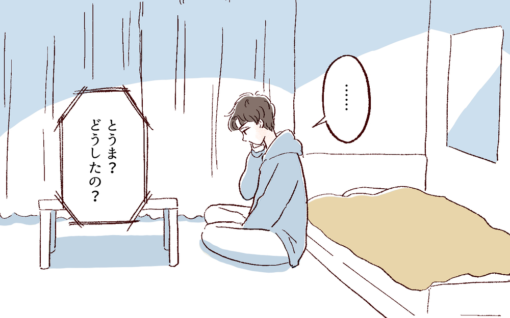 束縛は愛されている証拠…その勘違いが、地獄への入り口だった！  ／好きだからで束縛する男（2）【こんな男はやめておけ  Vol.39】