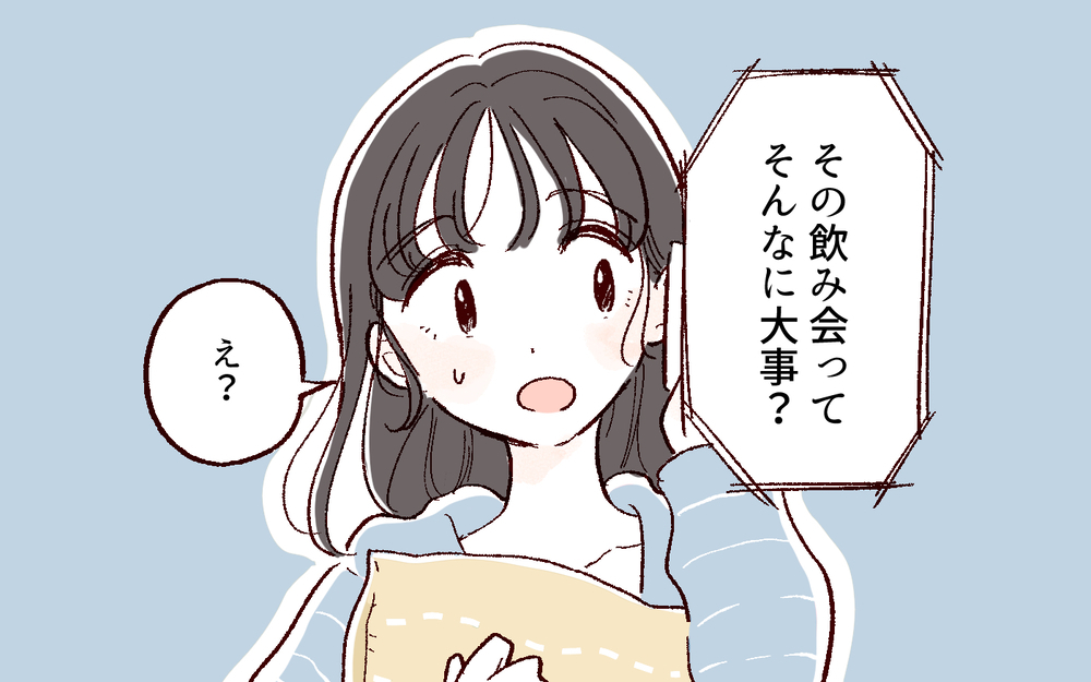 束縛は愛されている証拠…その勘違いが、地獄への入り口だった！  ／好きだからで束縛する男（2）【こんな男はやめておけ  Vol.39】