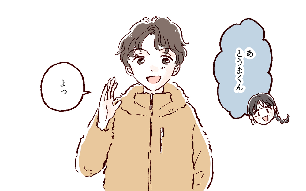 私愛されてるなぁ…はじめて彼氏ができて幸せ  ／好きだからで束縛する男（１）【こんな男はやめておけ  Vol.38】