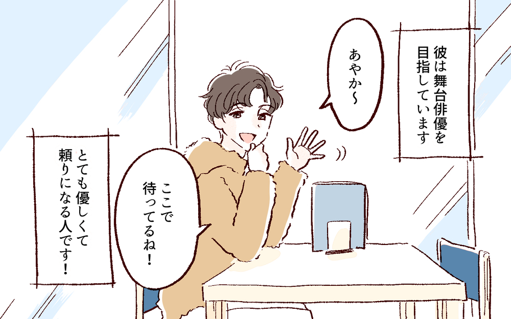 私愛されてるなぁ…はじめて彼氏ができて幸せ  ／好きだからで束縛する男（１）【こんな男はやめておけ  Vol.38】