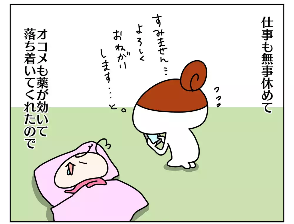私が仕事休むのは当たり前？ 次女が嘔吐したのに普段通り出勤した夫の真意とは【ムスメちゃんとオコメちゃん  第158話】