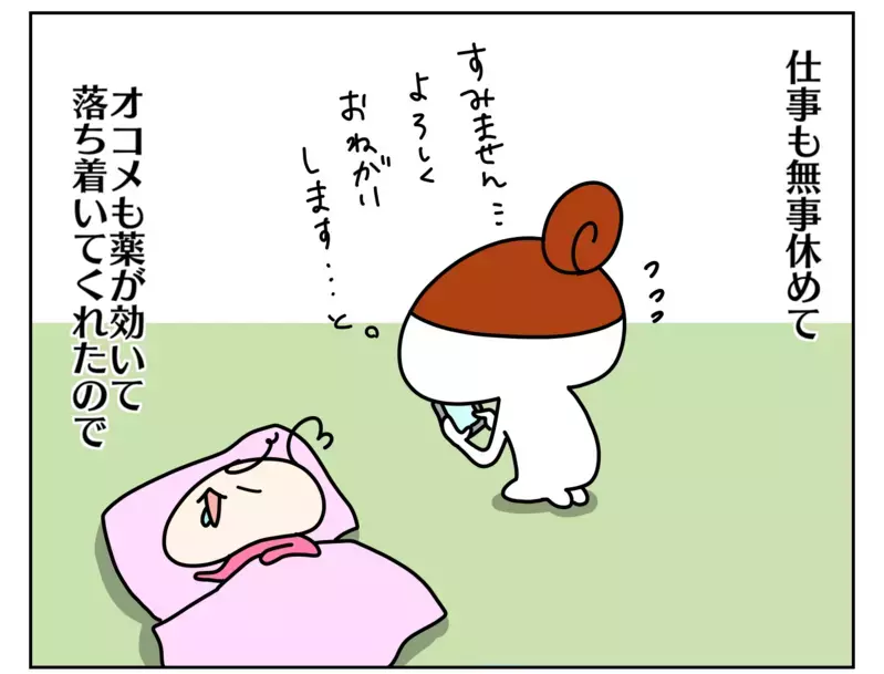 私が仕事休むのは当たり前？ 次女が嘔吐したのに普段通り出勤した夫の真意とは【ムスメちゃんとオコメちゃん  第158話】