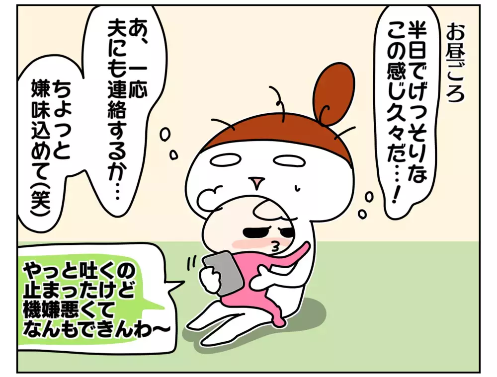 私が仕事休むのは当たり前？ 次女が嘔吐したのに普段通り出勤した夫の真意とは【ムスメちゃんとオコメちゃん  第158話】