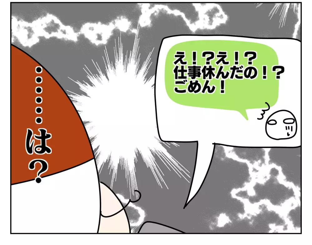 私が仕事休むのは当たり前？ 次女が嘔吐したのに普段通り出勤した夫の真意とは【ムスメちゃんとオコメちゃん  第158話】