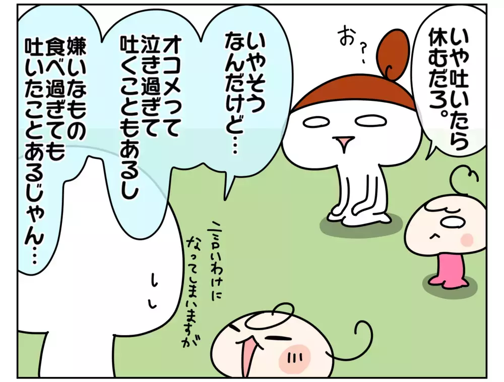 私が仕事休むのは当たり前？ 次女が嘔吐したのに普段通り出勤した夫の真意とは【ムスメちゃんとオコメちゃん  第158話】