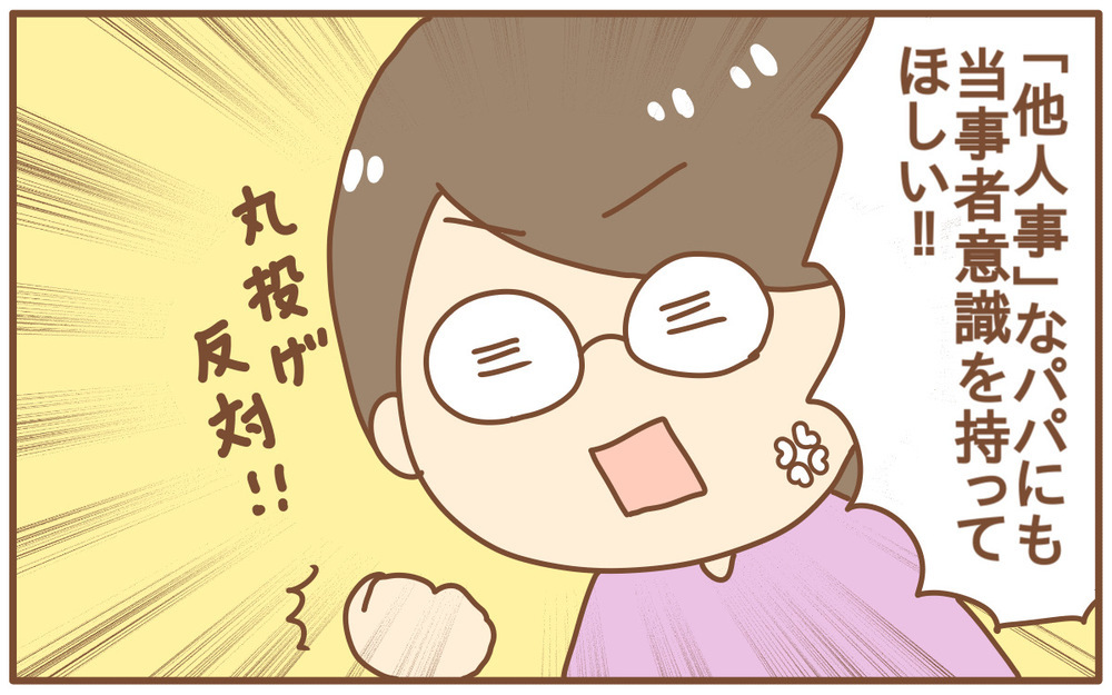 保育園に入園できる!? 不安の中での「保活」と当事者意識のない「パパ」【あり子のワーママ奮闘記 Vol.23】