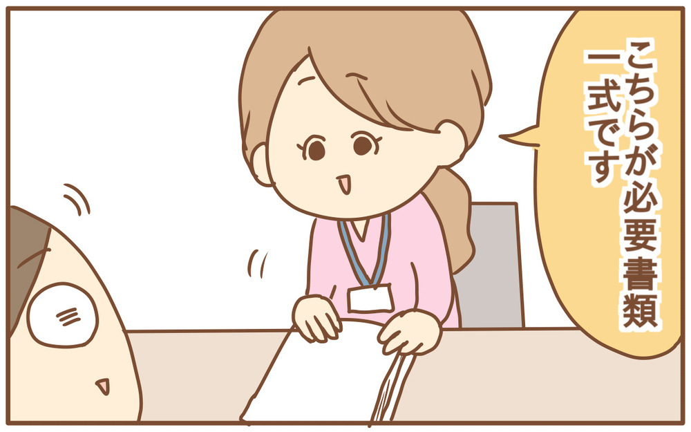 保育園に入園できる!? 不安の中での「保活」と当事者意識のない「パパ」【あり子のワーママ奮闘記 Vol.23】