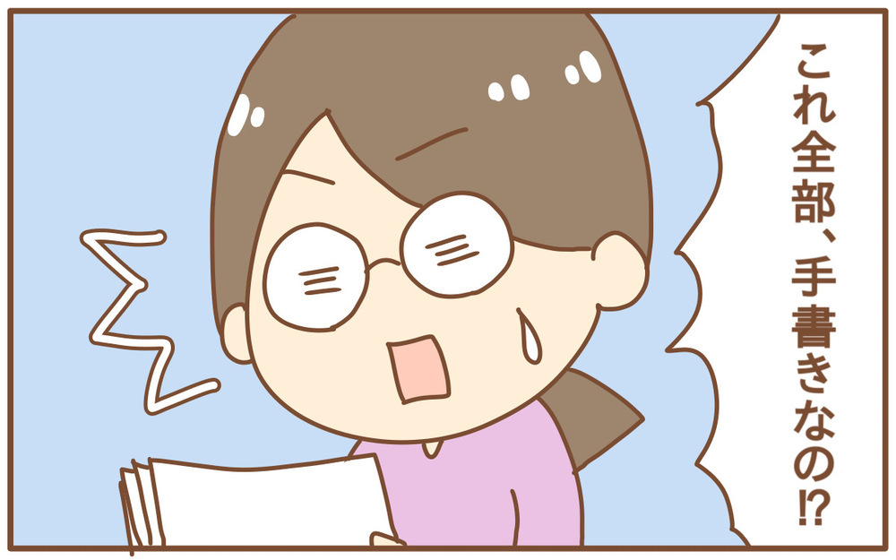 保育園に入園できる!? 不安の中での「保活」と当事者意識のない「パパ」【あり子のワーママ奮闘記 Vol.23】