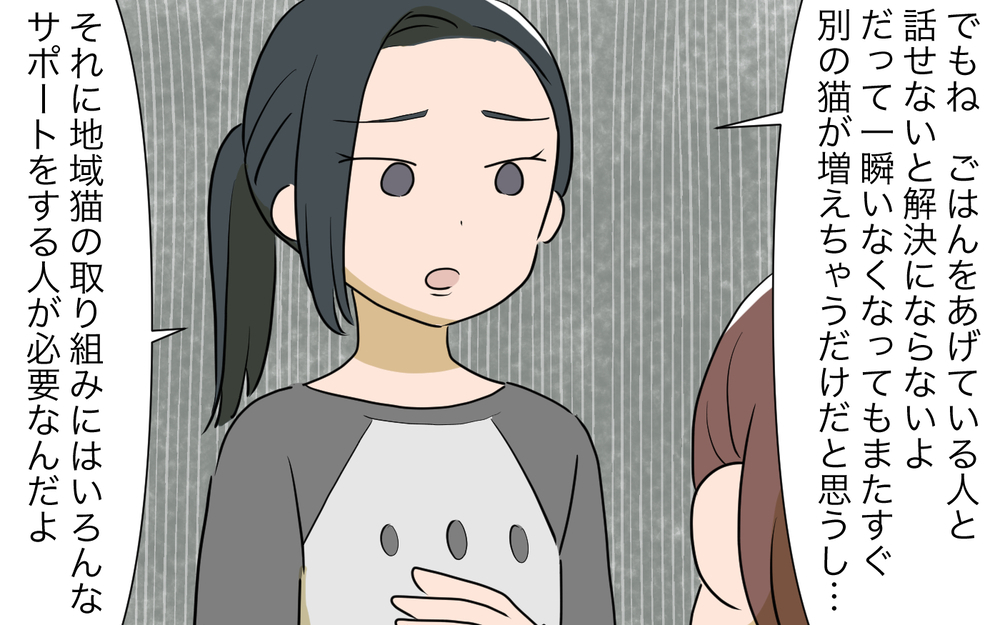 苦手なお隣さんと話したくないけど…保育園のママ友のアドバイスとは／ご近所猫トラブル（3）【私のママ友付き合い事情 まんが】