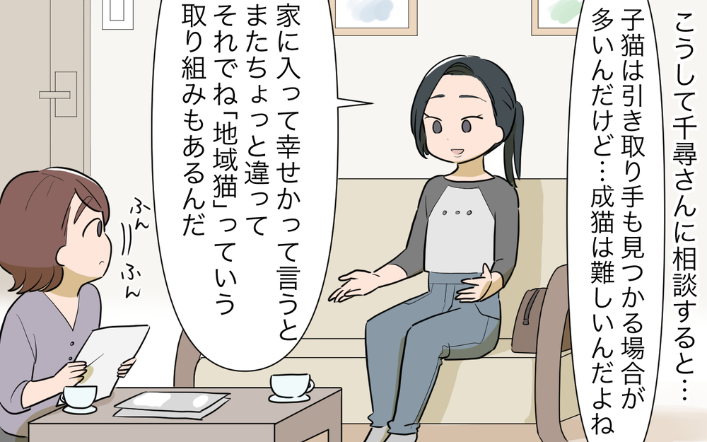 苦手なお隣さんと話したくないけど…保育園のママ友のアドバイスとは／ご近所猫トラブル（3）【私のママ友付き合い事情 まんが】
