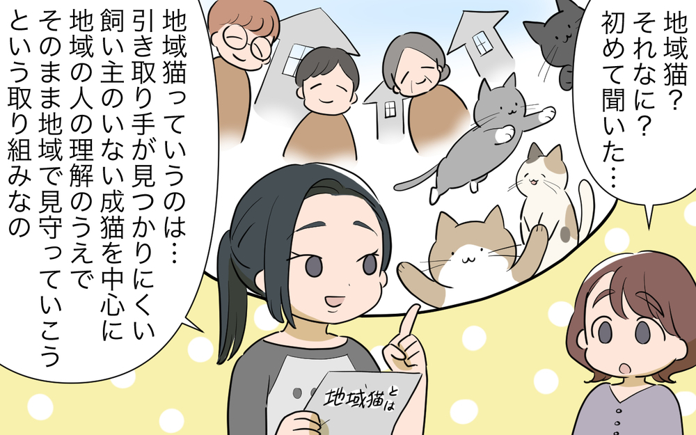 苦手なお隣さんと話したくないけど…保育園のママ友のアドバイスとは／ご近所猫トラブル（3）【私のママ友付き合い事情 まんが】