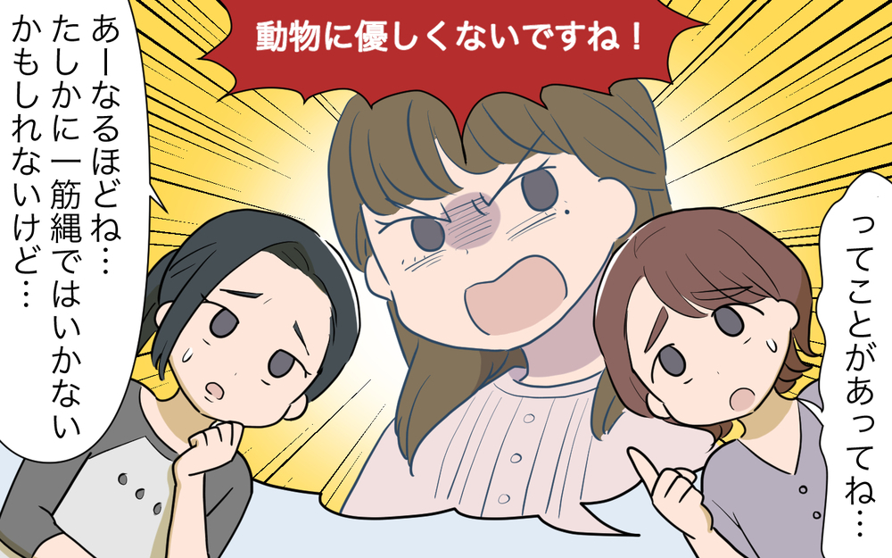 子猫に危険が…！ お隣さんから逃げ続けた私に今できることは／ご近所猫トラブル（4）【私のママ友付き合い事情 まんが】