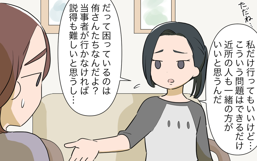 子猫に危険が…！ お隣さんから逃げ続けた私に今できることは／ご近所猫トラブル（4）【私のママ友付き合い事情 まんが】