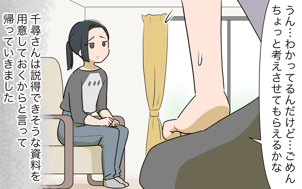 子猫に危険が…！ お隣さんから逃げ続けた私に今できることは／ご近所猫トラブル（4）【私のママ友付き合い事情 まんが】