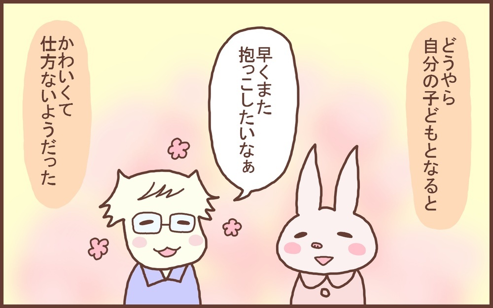 毒舌で厳しかったけど…結婚して子どもが生まれてから「変わった夫」【なんとかなるから大丈夫！ Vol.33】