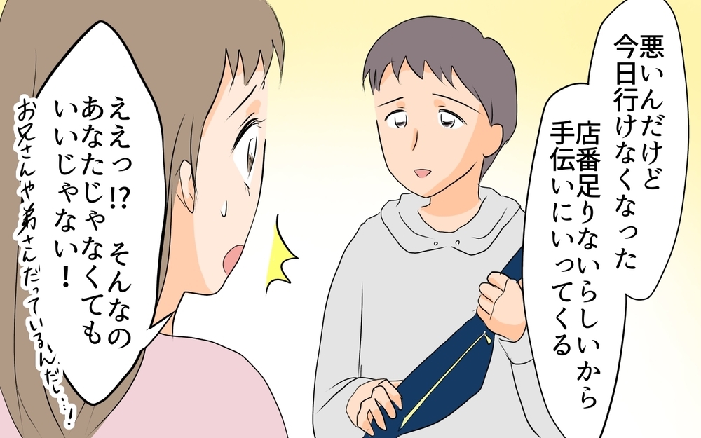 夫の出身地で初めての子育て…なのに夫は一緒にいてくれない／何かと実家に入り浸る夫（1）【夫婦の危機 まんが】