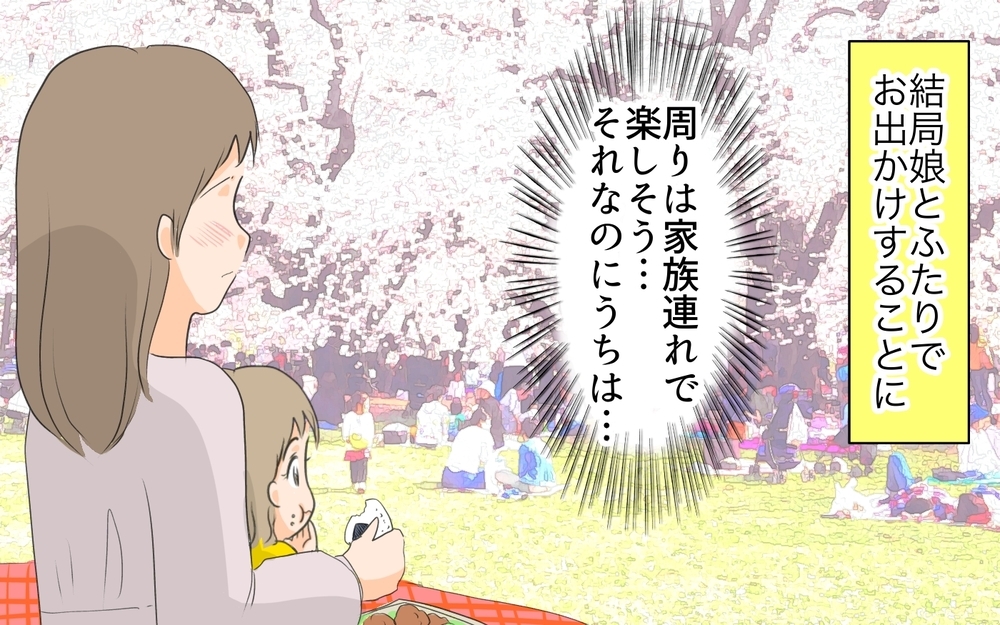 夫の出身地で初めての子育て…なのに夫は一緒にいてくれない／何かと実家に入り浸る夫（1）【夫婦の危機 まんが】