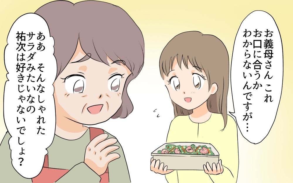 義実家と仲良くなれない…夫はまるで他人事／何かと実家に入り浸る夫（2）【夫婦の危機 まんが】