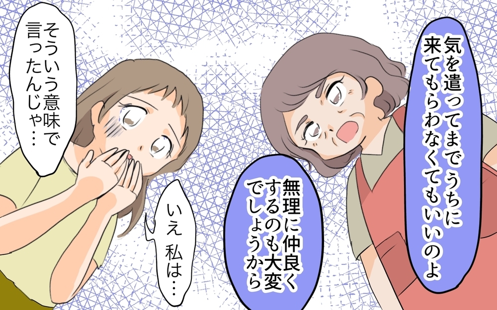 夫も義実家も頼れない…孤独な子育てはもう限界！／何かと実家に入り浸る夫（3）【夫婦の危機 まんが】