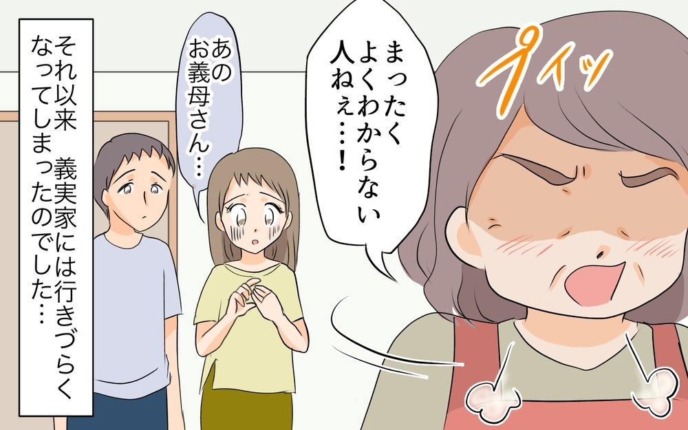 夫も義実家も頼れない…孤独な子育てはもう限界！／何かと実家に入り浸る夫（3）【夫婦の危機 まんが】