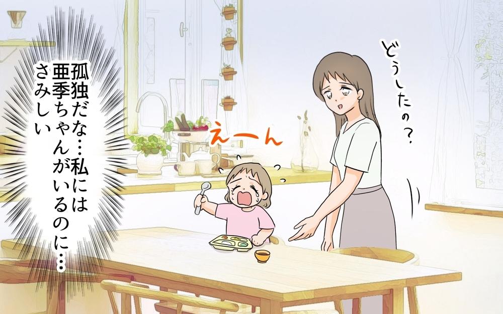 夫も義実家も頼れない…孤独な子育てはもう限界！／何かと実家に入り浸る夫（3）【夫婦の危機 まんが】