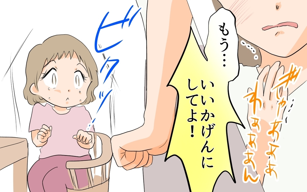夫も義実家も頼れない…孤独な子育てはもう限界！／何かと実家に入り浸る夫（3）【夫婦の危機 まんが】