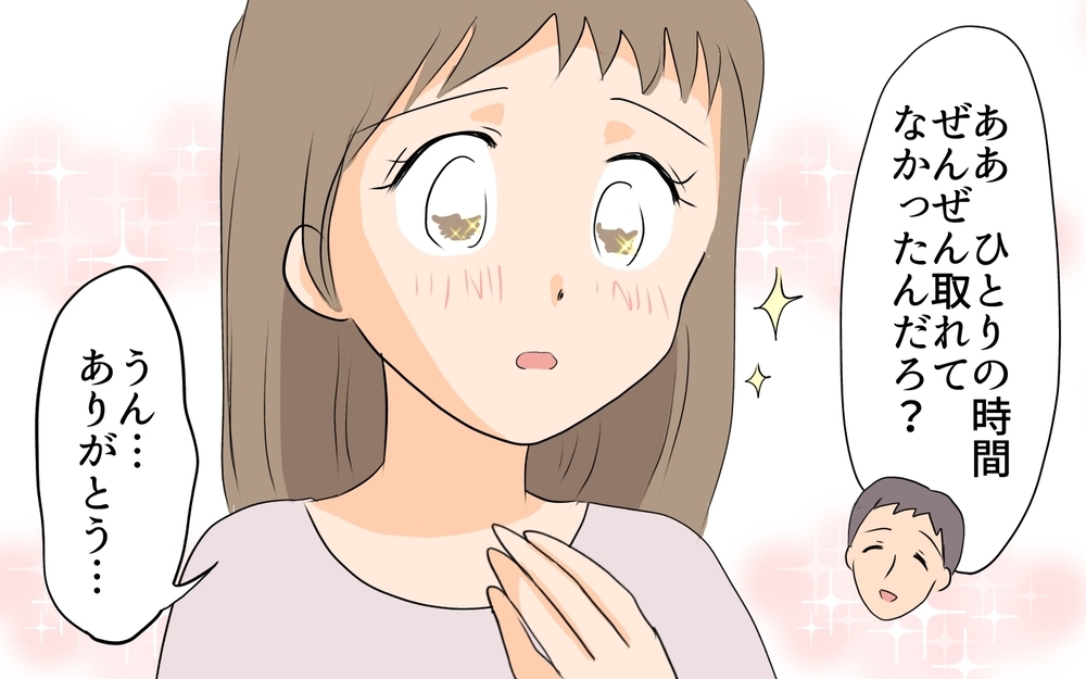 一緒に子育てしたいのに…また実家？ もう我慢できない／何かと実家に入り浸る夫（4）【夫婦の危機 まんが】