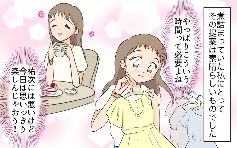 一緒に子育てしたいのに…また実家？ もう我慢できない／何かと実家に入り浸る夫（4）【夫婦の危機 まんが】