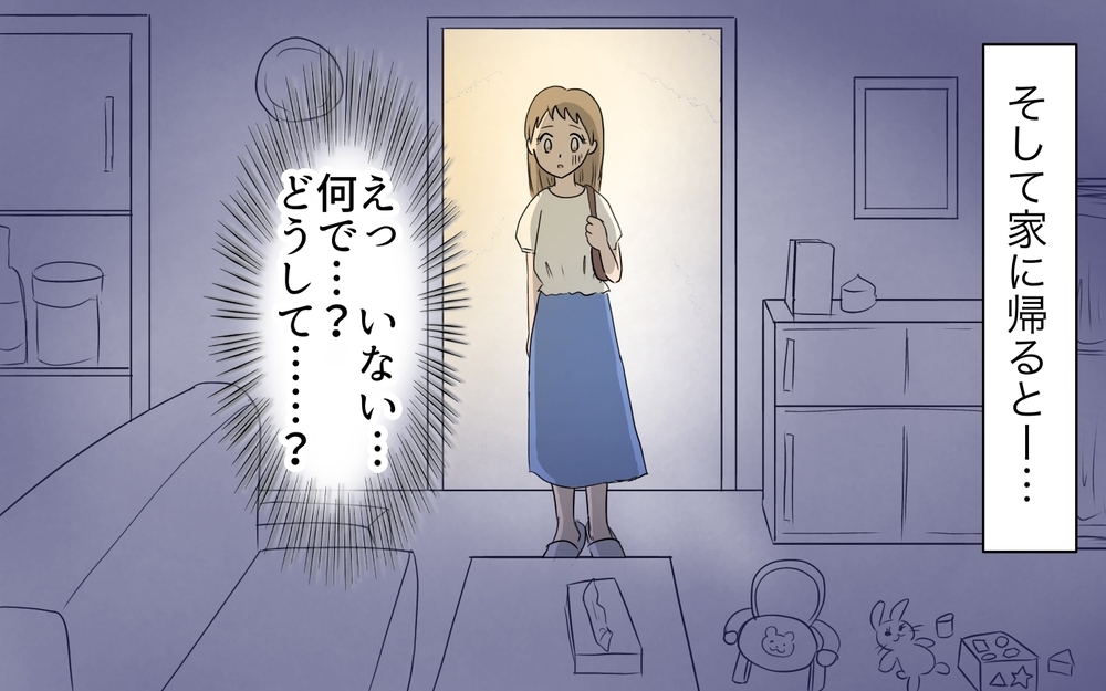 一緒に子育てしたいのに…また実家？ もう我慢できない／何かと実家に入り浸る夫（4）【夫婦の危機 まんが】