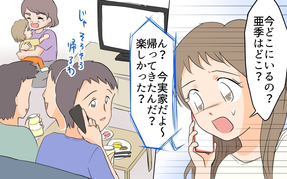 一緒に子育てしたいのに…また実家？ もう我慢できない／何かと実家に入り浸る夫（4）【夫婦の危機 まんが】