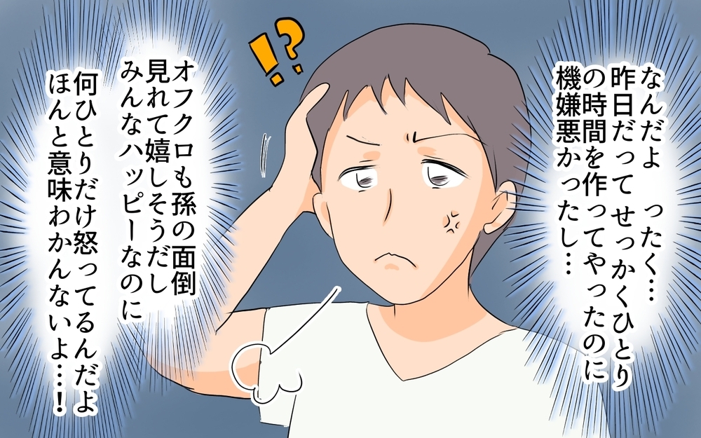 「あなたの家庭はどっち？」妻の問いかけの真意がわからない／何かと実家に入り浸る夫（5）【夫婦の危機 まんが】