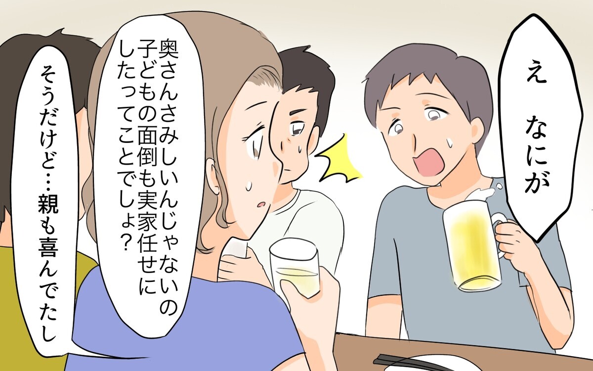 「あなたの家庭はどっち？」妻の問いかけの真意がわからない／何かと実家に入り浸る夫（5）【夫婦の危機】