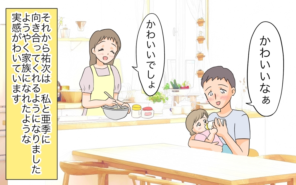 家族3人の居場所を作りたかった…これから本当の家族になれる？／何かと実家に入り浸る夫（6）【夫婦の危機 まんが】