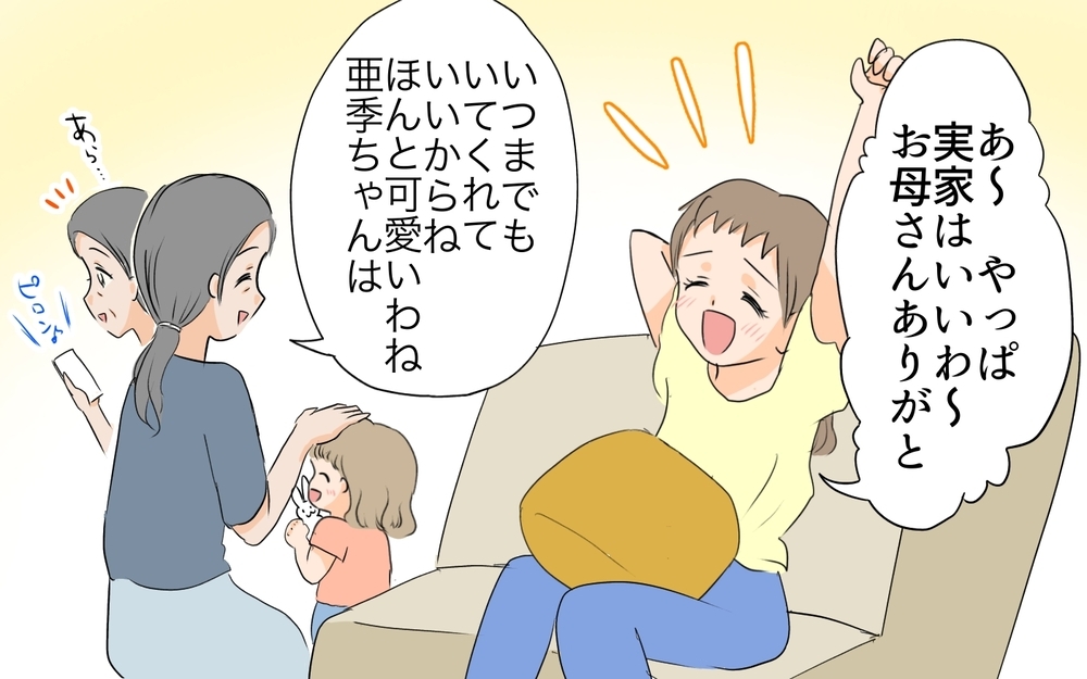 家族3人の居場所を作りたかった…これから本当の家族になれる？／何かと実家に入り浸る夫（6）【夫婦の危機 まんが】