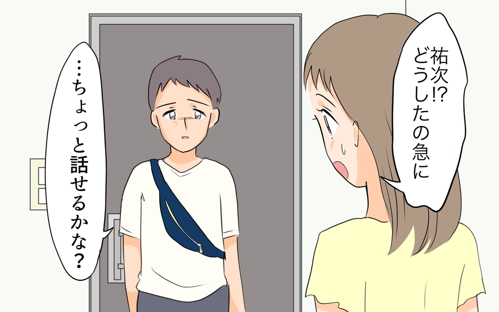 家族3人の居場所を作りたかった…これから本当の家族になれる？／何かと実家に入り浸る夫（6）【夫婦の危機 まんが】