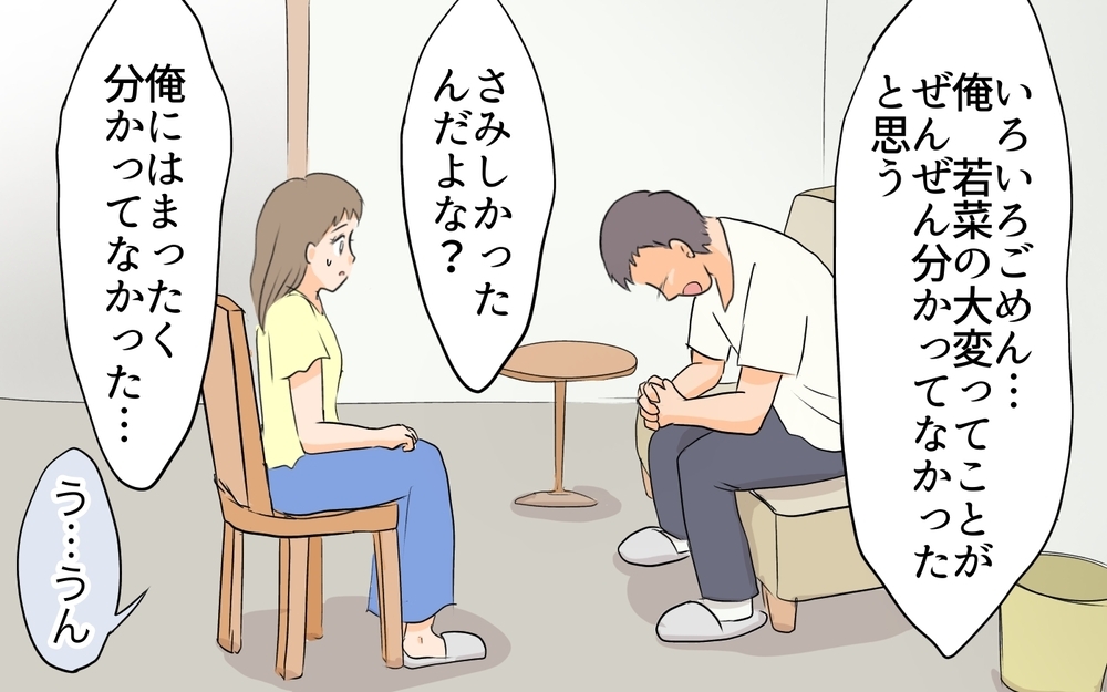 家族3人の居場所を作りたかった…これから本当の家族になれる？／何かと実家に入り浸る夫（6）【夫婦の危機 まんが】