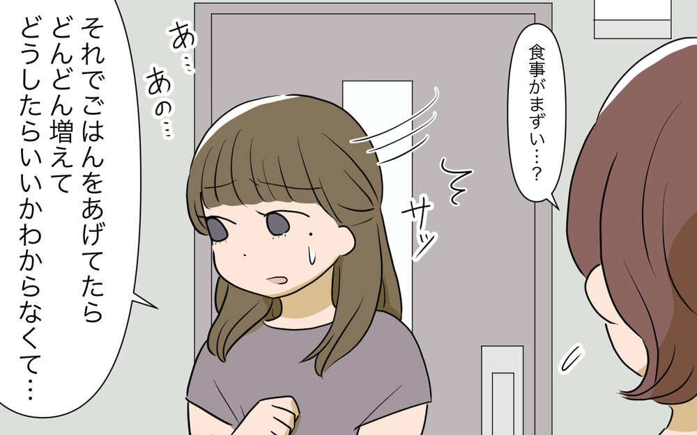 「私は嫌われている」近所トラブルを抱えたお隣さん…増えてしまった猫の問題は／ご近所猫トラブル（6）【私のママ友付き合い事情 まんが】