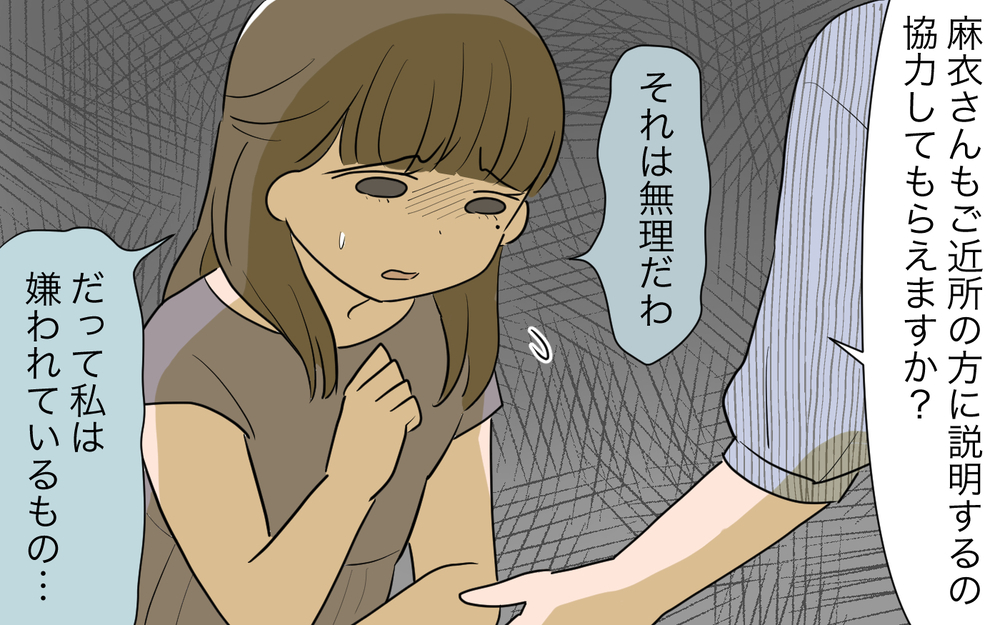 「私は嫌われている」近所トラブルを抱えたお隣さん…増えてしまった猫の問題は／ご近所猫トラブル（6）【私のママ友付き合い事情 まんが】