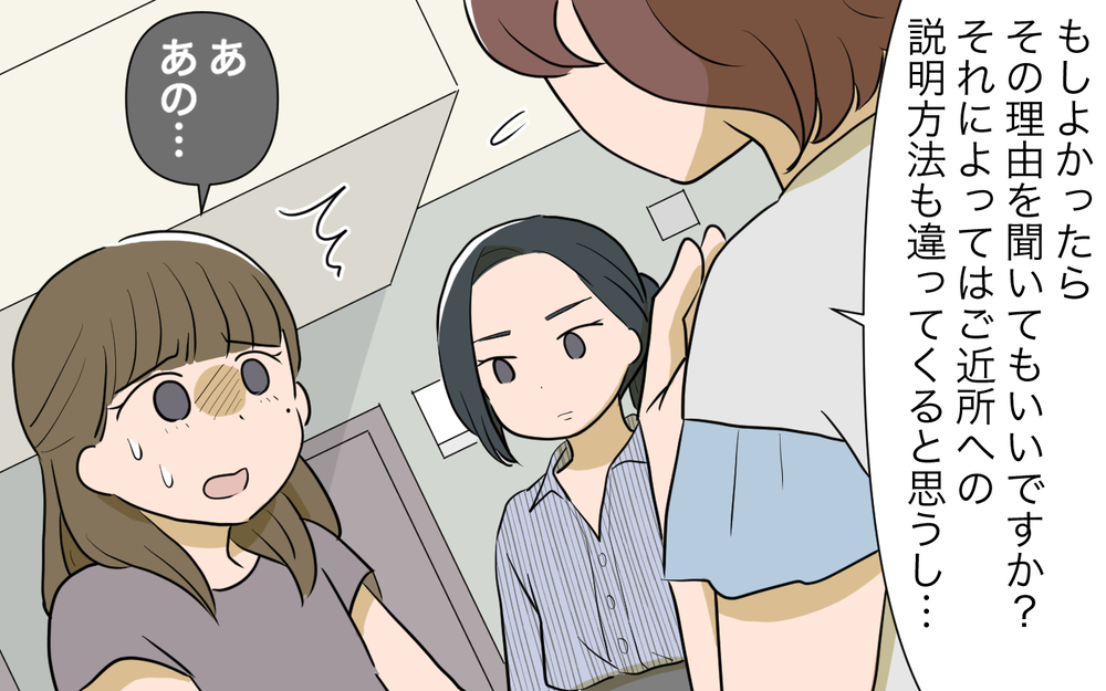 お隣のママは被害者だった…!? 誰も知らなかった彼女の夫の隠された顔／ご近所猫トラブル（7）【私のママ友付き合い事情 まんが】