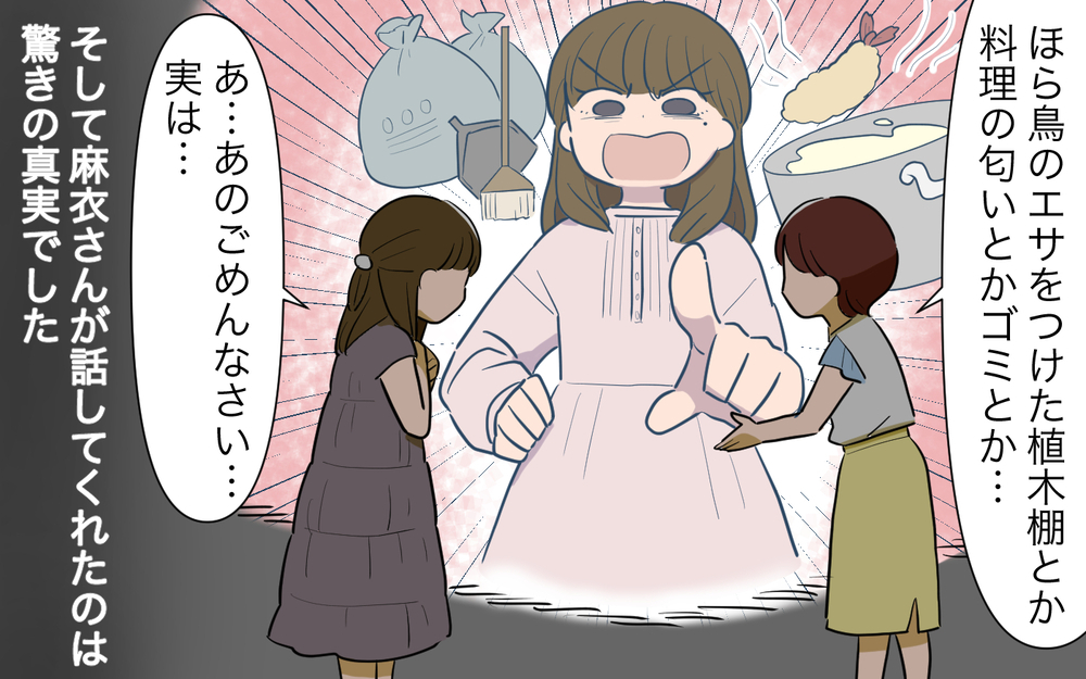 お隣のママは被害者だった…!? 誰も知らなかった彼女の夫の隠された顔／ご近所猫トラブル（7）【私のママ友付き合い事情 まんが】