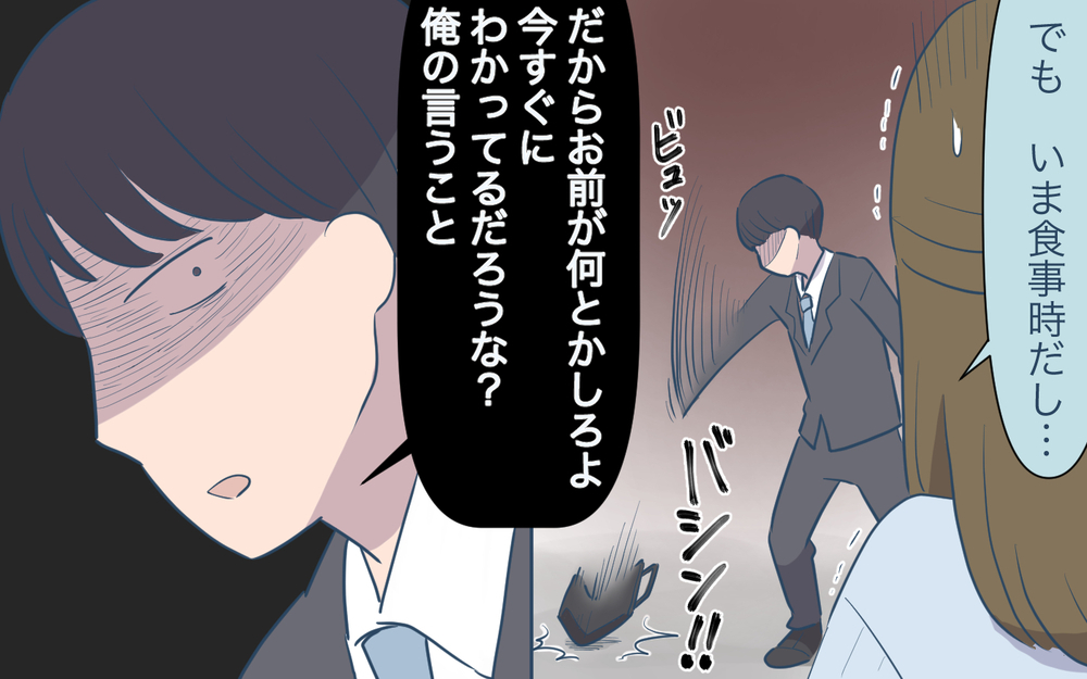 お隣のママは被害者だった…!? 誰も知らなかった彼女の夫の隠された顔／ご近所猫トラブル（7）【私のママ友付き合い事情 まんが】