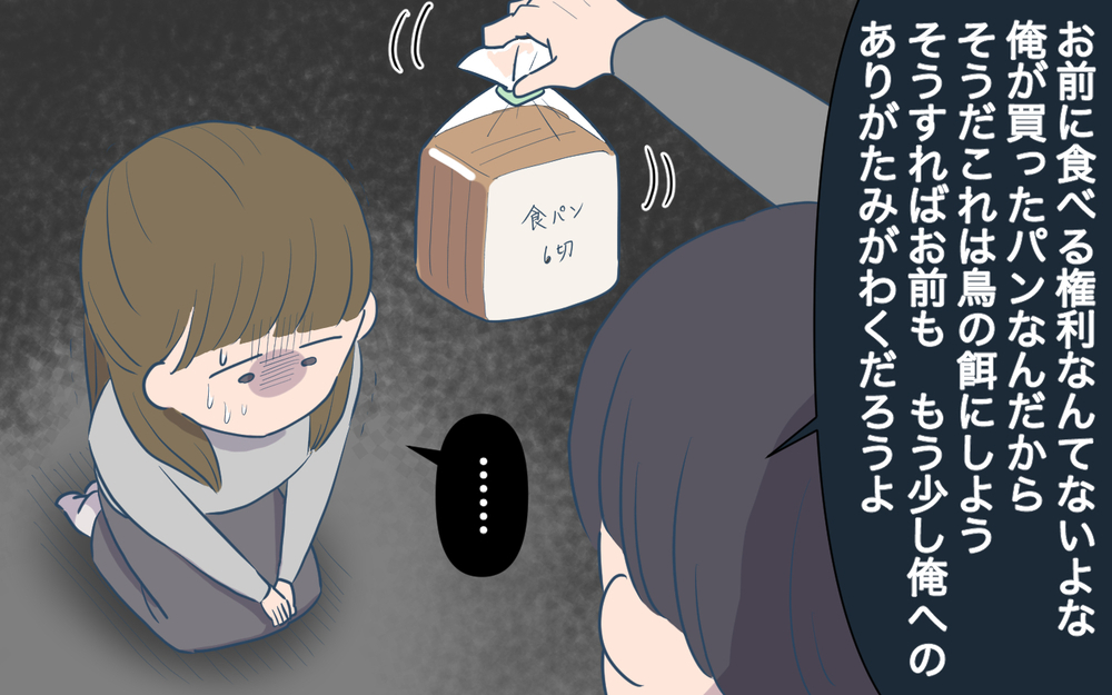 お隣のママは被害者だった…!? 誰も知らなかった彼女の夫の隠された顔／ご近所猫トラブル（7）【私のママ友付き合い事情 まんが】