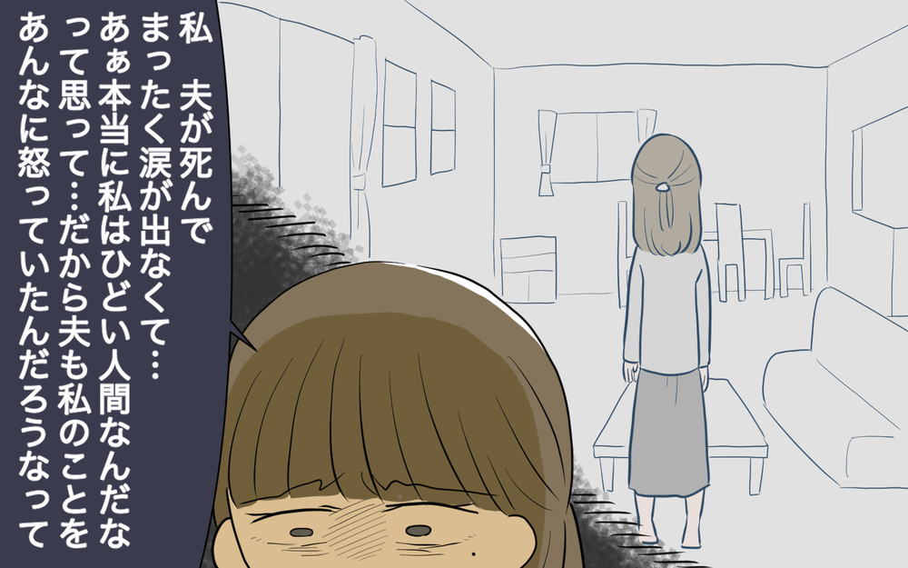 お隣のママは被害者だった…!? 誰も知らなかった彼女の夫の隠された顔／ご近所猫トラブル（7）【私のママ友付き合い事情 まんが】