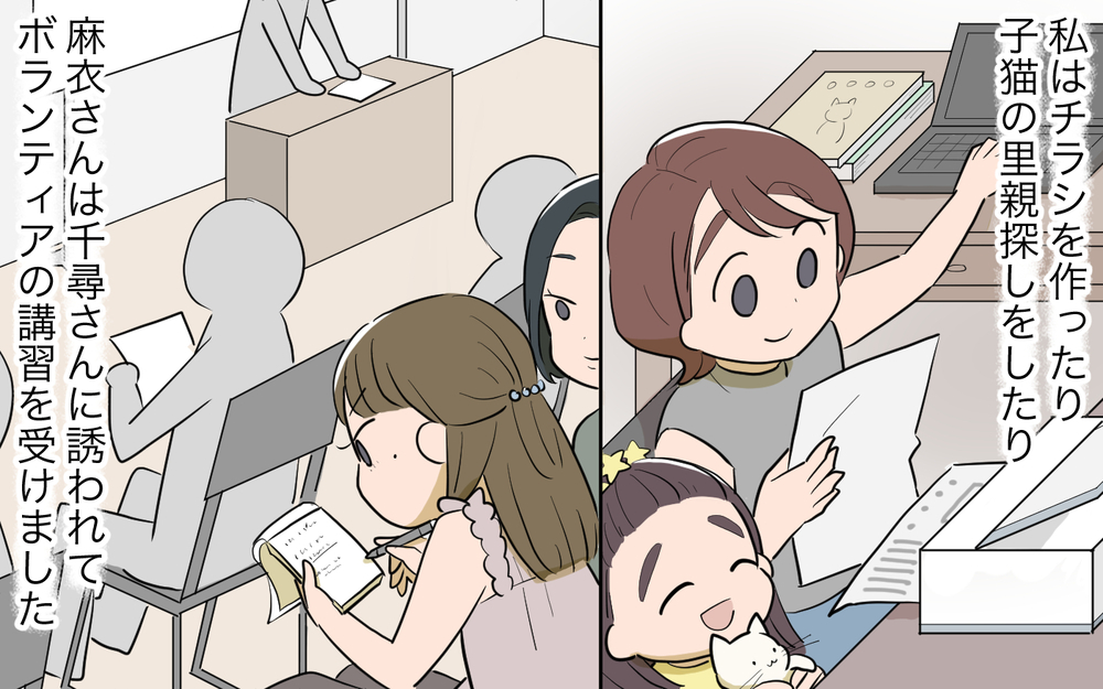 猫トラブル解決の行方は？ ママ友とご近所に平穏な日々は訪れるのか／ご近所猫トラブル（8）【私のママ友付き合い事情 まんが】