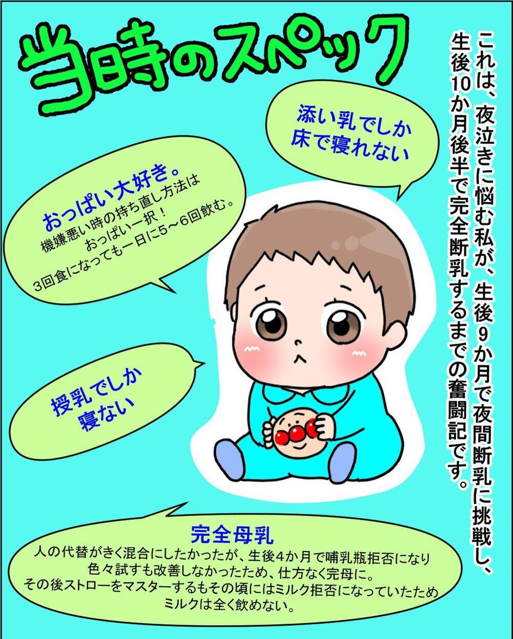 1時間毎の夜泣きでゲッソリ…とうとう最後の切り札を出す!!【えなりの断乳奮闘レポ Vol.1】