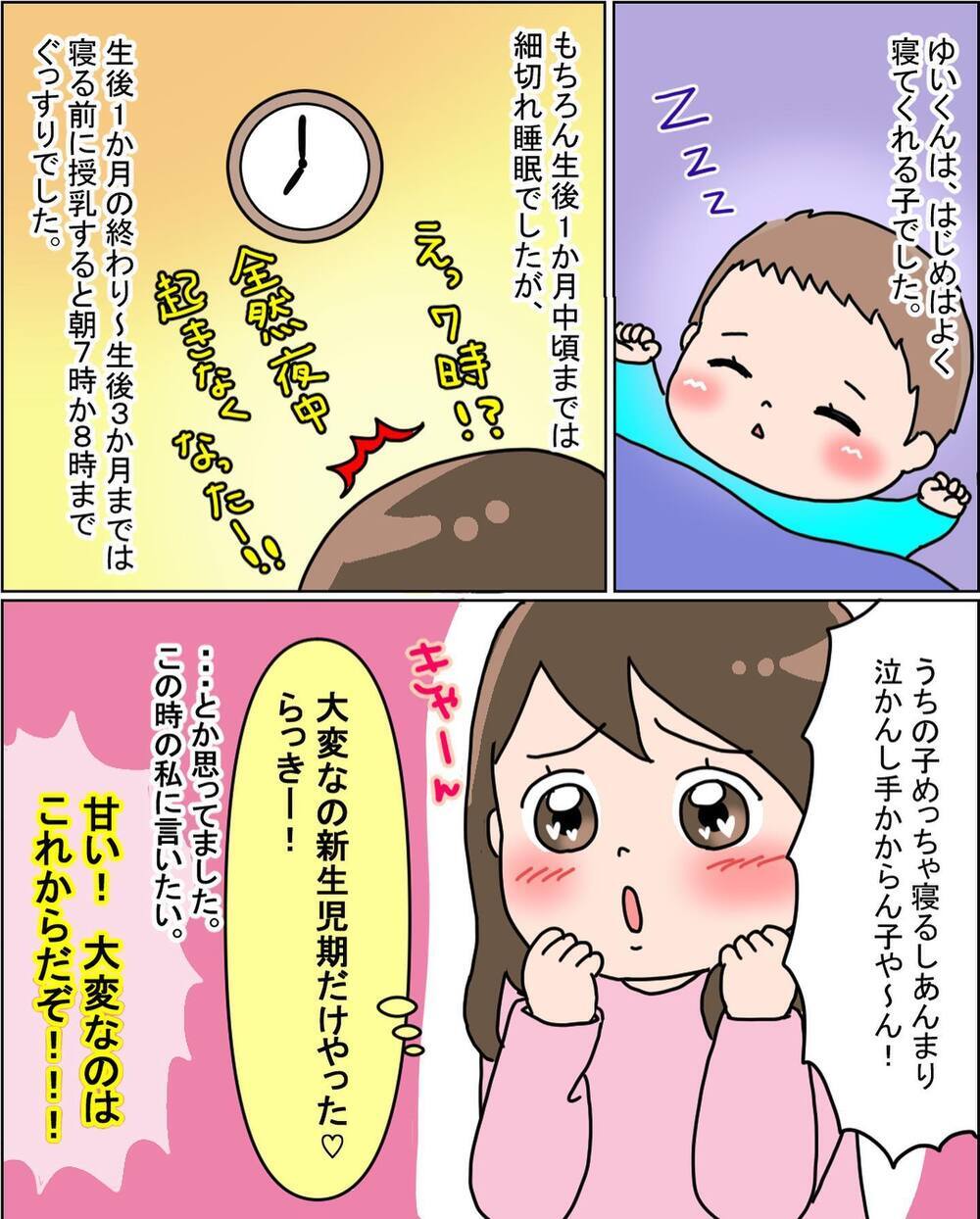 1時間毎の夜泣きでゲッソリ…とうとう最後の切り札を出す!!【えなりの断乳奮闘レポ Vol.1】
