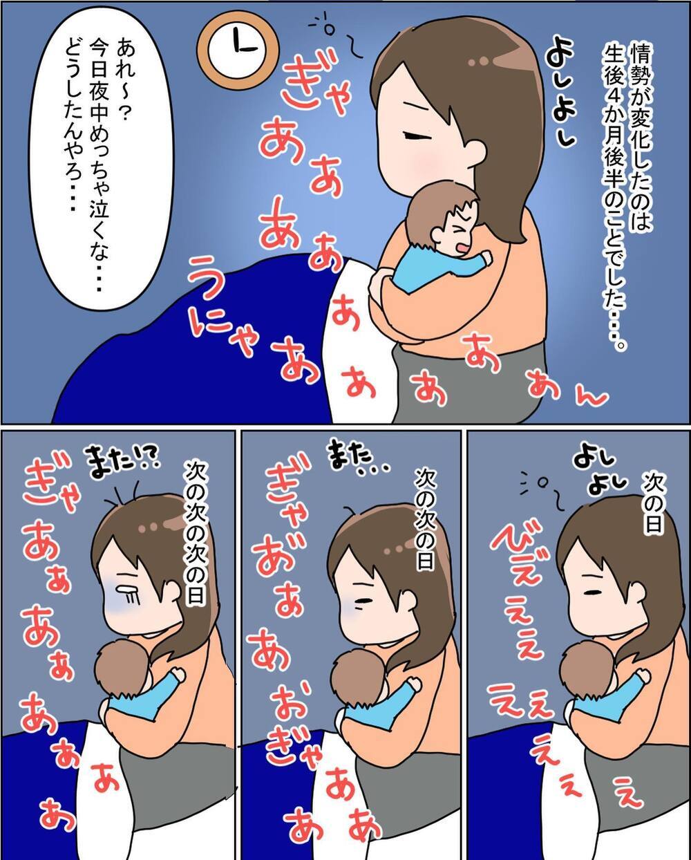 1時間毎の夜泣きでゲッソリ…とうとう最後の切り札を出す!!【えなりの断乳奮闘レポ Vol.1】
