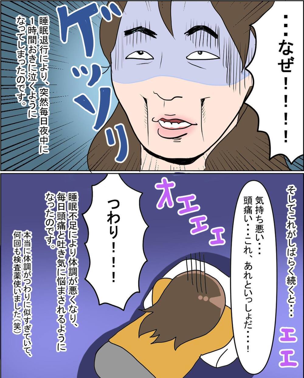 1時間毎の夜泣きでゲッソリ…とうとう最後の切り札を出す!!【えなりの断乳奮闘レポ Vol.1】