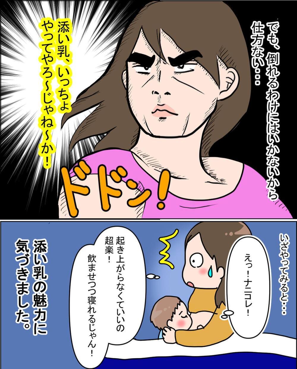 1時間毎の夜泣きでゲッソリ…とうとう最後の切り札を出す!!【えなりの断乳奮闘レポ Vol.1】